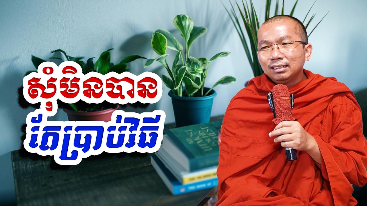 សុំមិនបានតែប្រាប់វិធី, ជួន​ កក្កដា, Choun Kakada