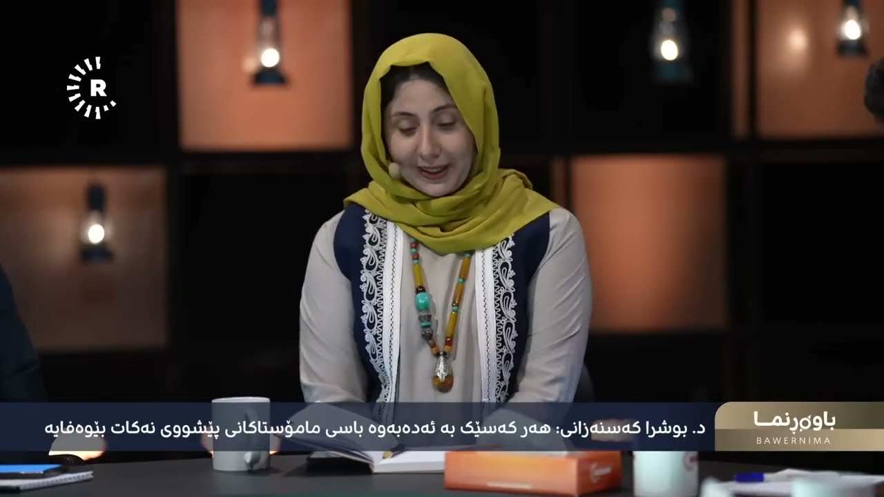 وەفاداریی و بێوەفایی