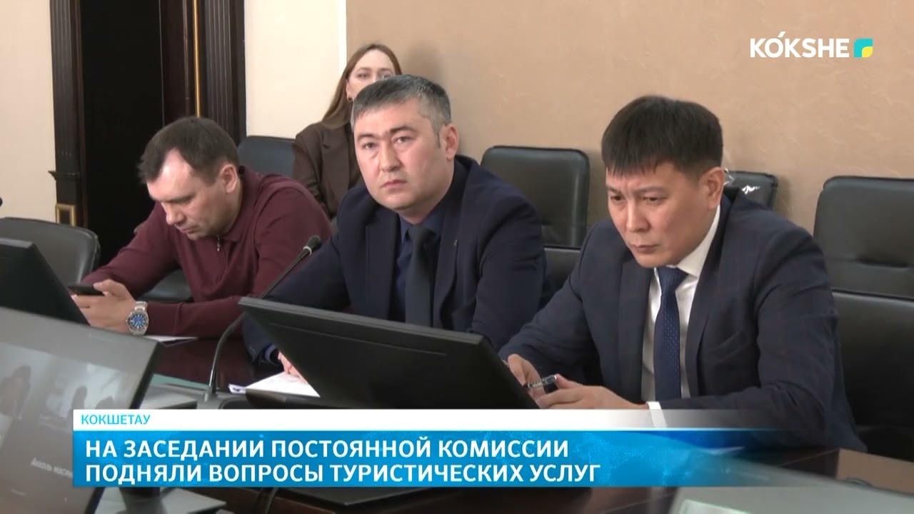 На заседании постоянной комиссии подняли вопросы туристических услуг