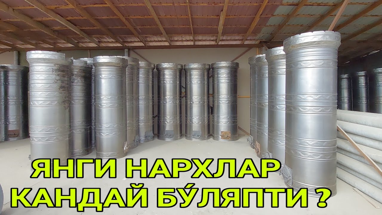 КИШ МАВСУМИ УЧУН ПЕЧ НАРХЛАРИ 2021г ХОРАЗМ БОЗОР.