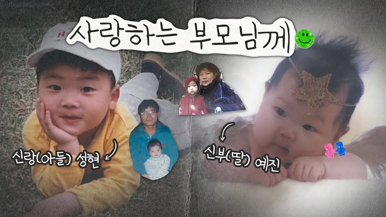 😭식장 눈물바다 #부모님감사영상 💌후기 (임영웅 - 이제나만믿어요 🎵)