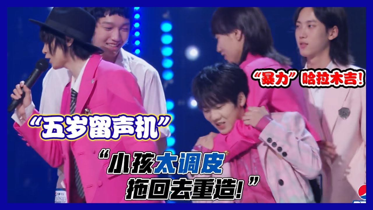 【明日之子第四季 SUPERBAND】 花絮：