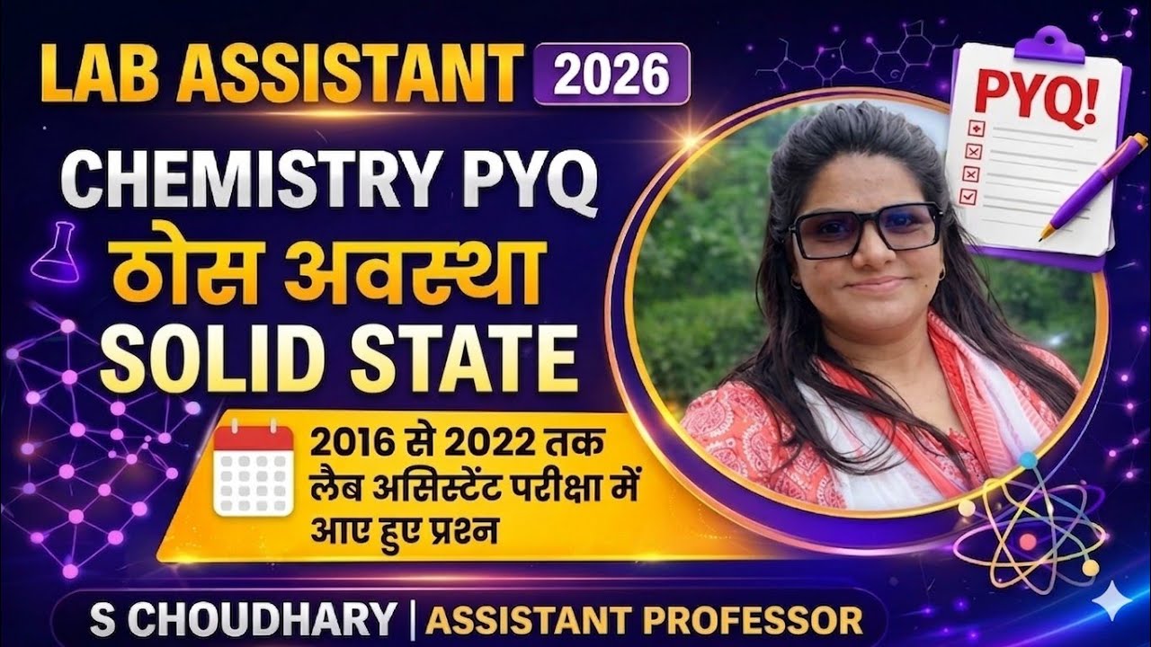 Lab Assistant Exam Chemistry PYQ | Solid State Previous Year Question | Unit-7 | ठोस अवस्था PYQ |