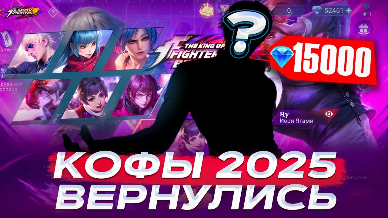 ВЫБИЛ ДОРОГОЙ СКИН НА ГОСЕНА K.O.F. ВЕРНУЛСЯ В MOBILE LEGENDS 2025!