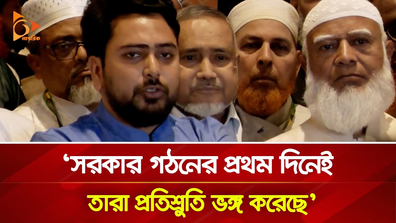 খলিলুর রহমানের মন্ত্রী হওয়াই প্রমাণ করে, নির্বাচনে ‘ইঞ্জিনিয়ারিং’ হয়েছে: নাহিদ ইসলাম | Nagorik TV