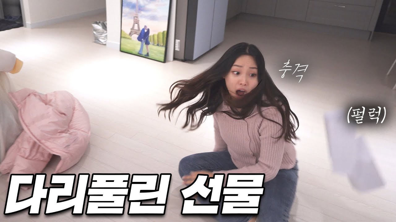 아내가 꿈꾸던 유럽 항공권을 선물했다  (감동의 몸부림?)