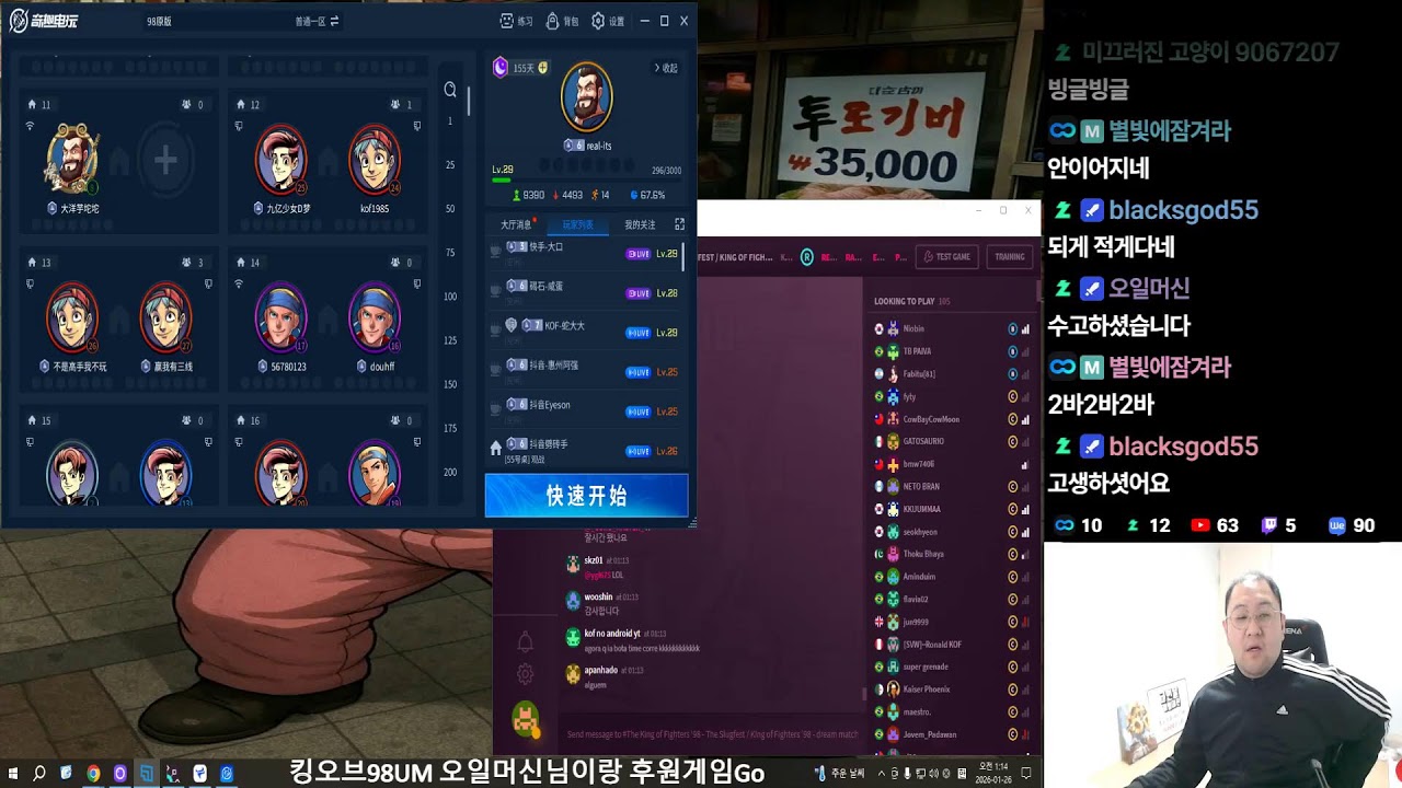 ♡킹오브98 10시 잇츠-타쿠마,료-신선,야왕-로버트 VS 대입구-쿄,미스테리-베니,동네형-고로 3:3이벤트 힘멜님 스폰 후 즐겜Go♡