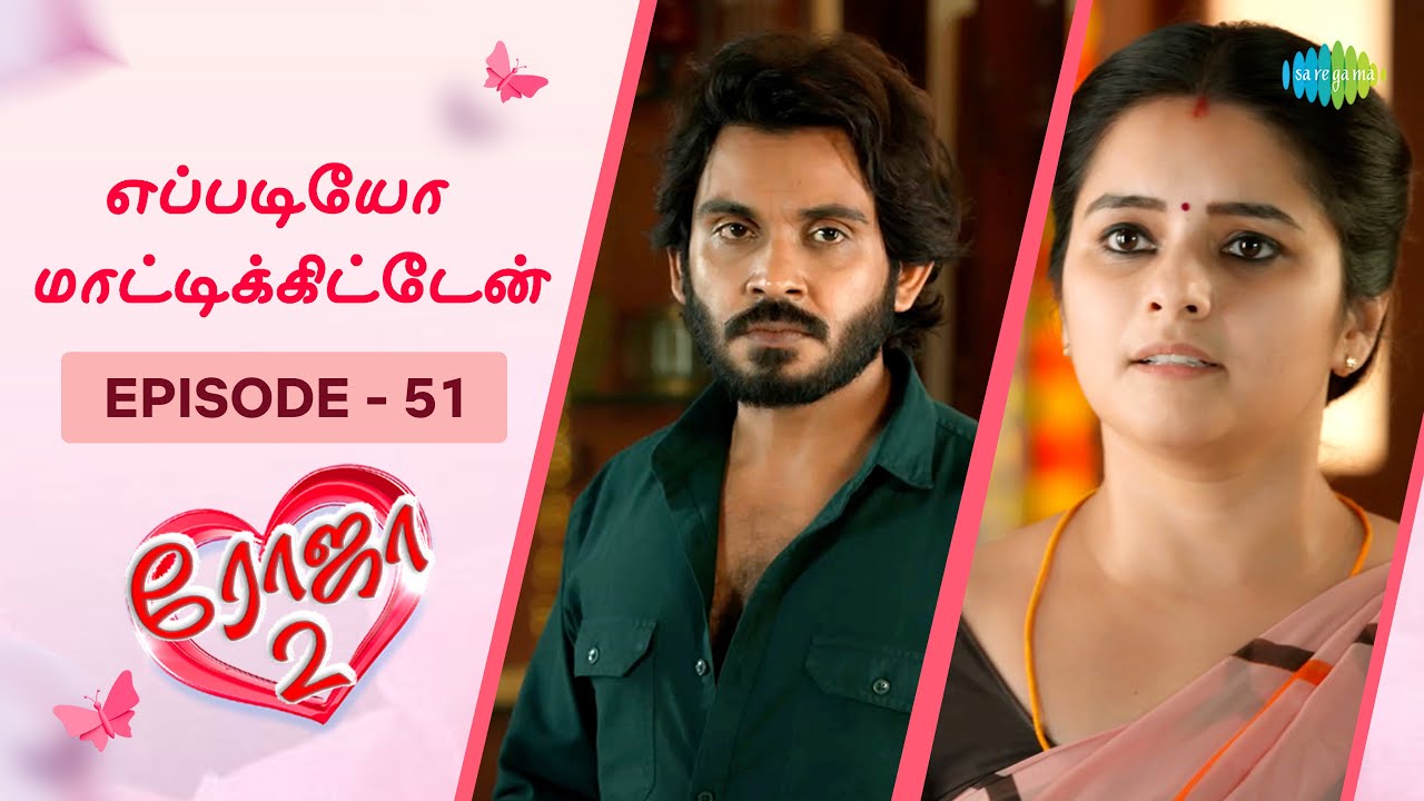 Roja 2 | Episode - 51 | Priyanka Nalkari | Niyaz | Tamil Web Series | Saregama TV Shows Tamil