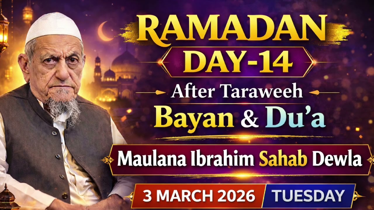Ramzan Day 14 – After Taraweeh Bayan | Maulana Ibrahim Sahab Dewla | 3 March 2026 | Jambusar