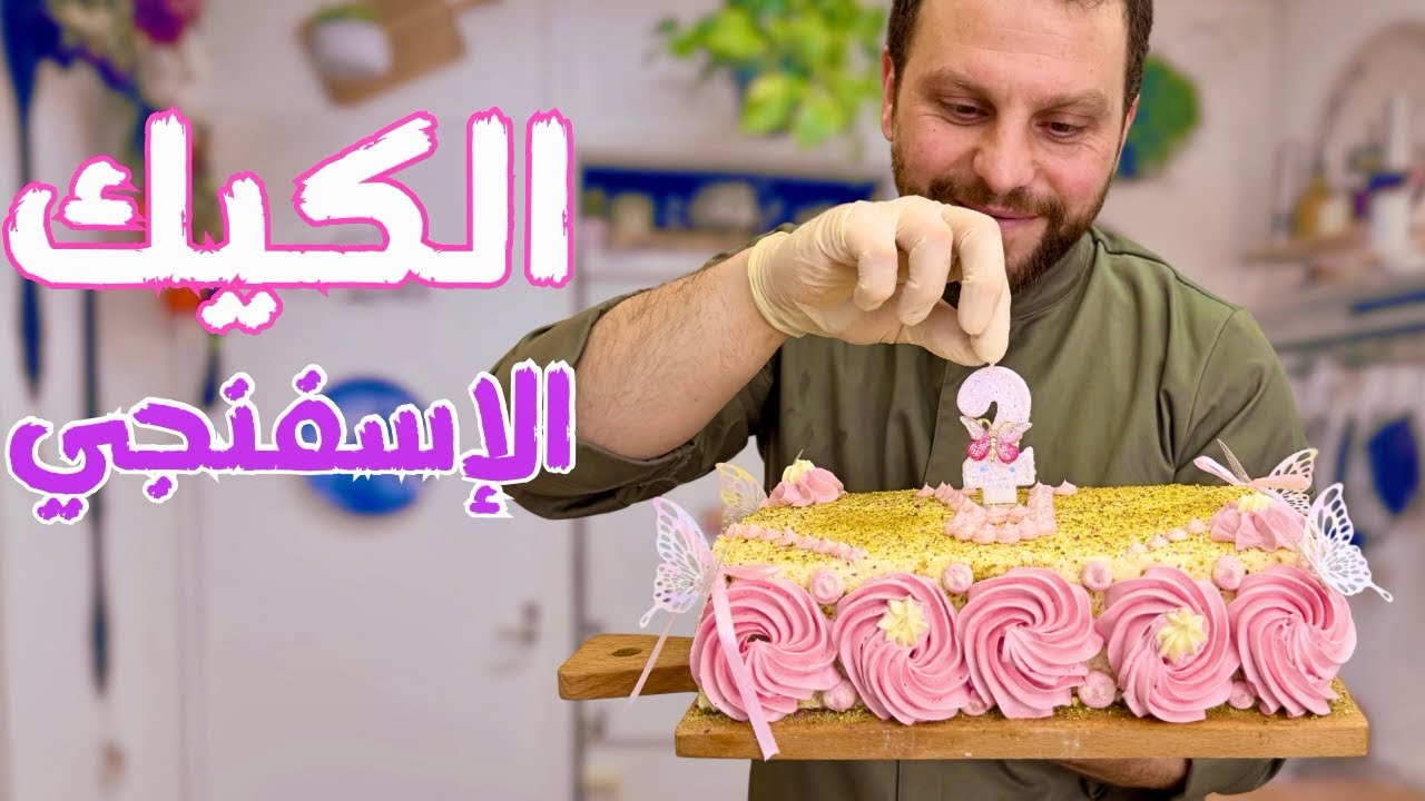 الكيك الأسفنجي الناجح 100%💗💪بدون قالب وبدون أي نقطة زيت😳😍