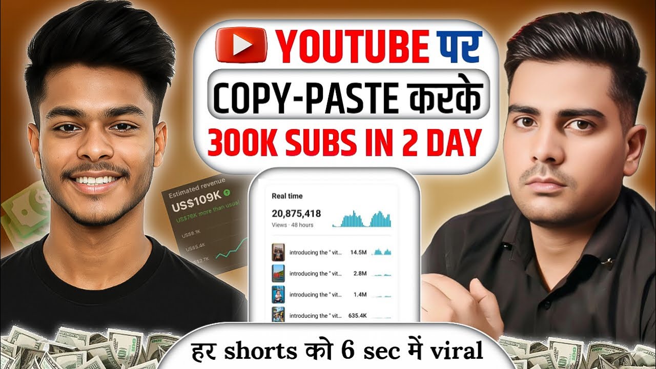 Shorts video viral trick || copy paste video on youtube and earn money