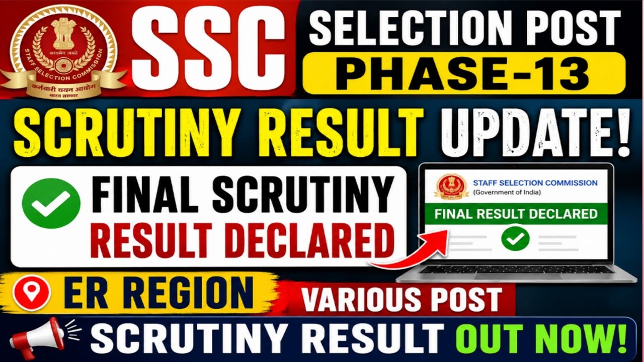 Phase 13 Scrutiny Result update 🥳🥳Phase 13 ER Region Various Post Scrutiny Result update ✅✅