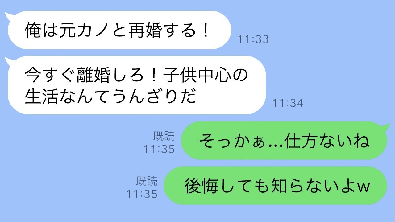 「子どもより俺？」離婚迫った夫が元カノのもとへ行くと…衝撃の結末