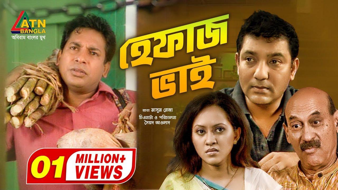 Hefaz Vai | হেফাজ ভাই | Mosarof Korim | Tareen | Towkir Ahmed | Abul Hayat | Bangla Natok