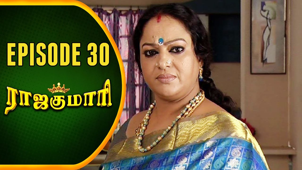 RajaKumari | Tamil Serial | Epi 30 | Sun TV | Ramya Krishnan | Vision Time | 07/03/2013