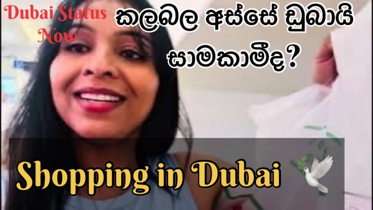 ඩුබායි වල ඇත්තම තත්ත්වය මෙන්න/Mall of the Emirates තුළින්🛍️Dubai Vlog 2026🇦🇪🕊️