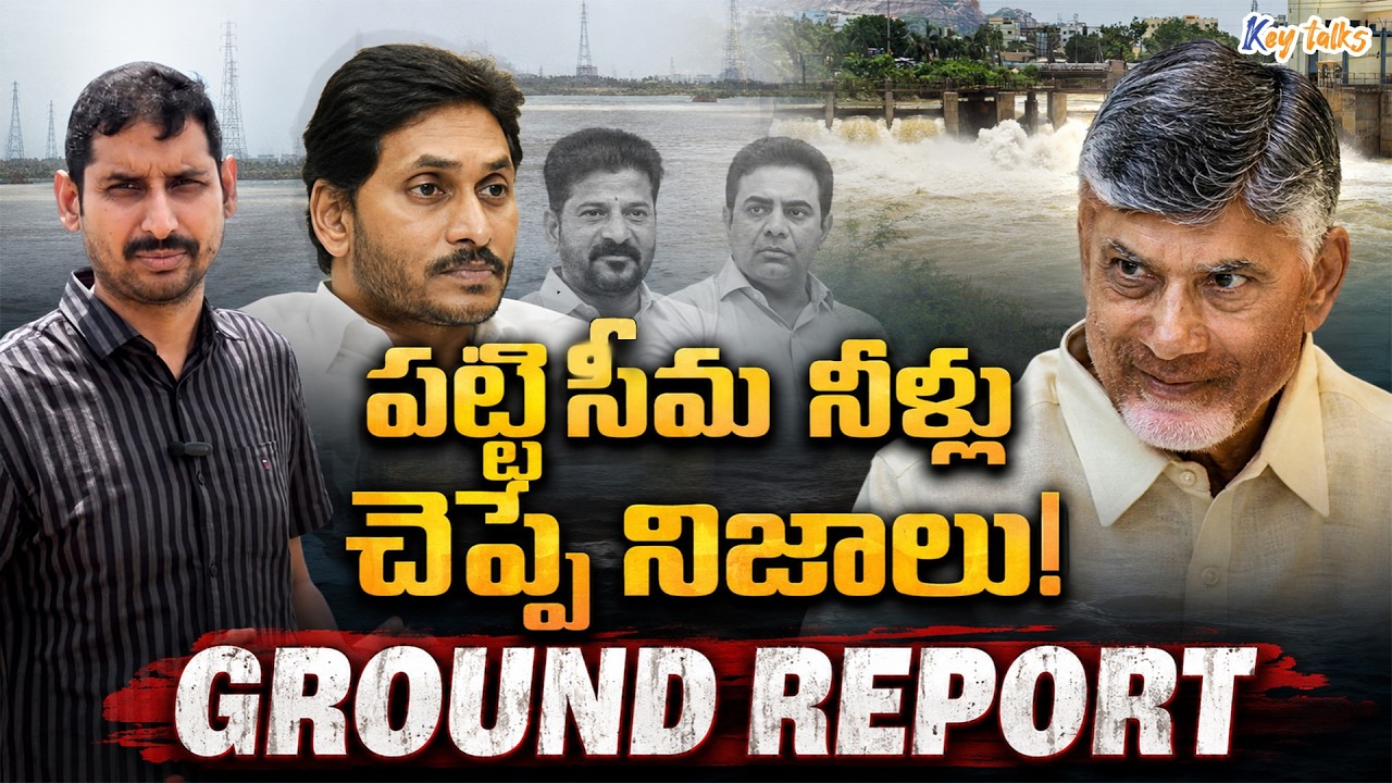 PATTISEEMA REVELAS THE REAL TRUTH ABOUT POLAVARAM ! | EXCLUSIVE GROUND REPORT | KAMESH GUTALA