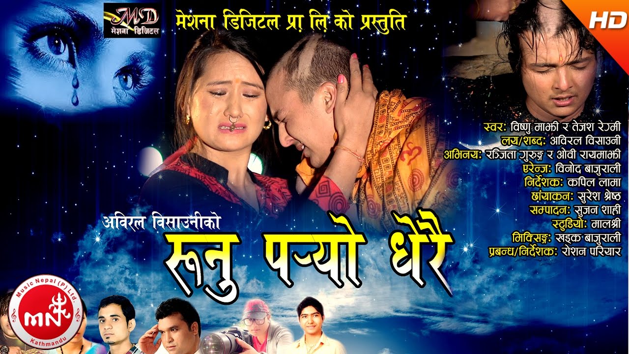 New Nepali Lok Dohori 2017 | Runu Paryo Dherai - Bishnu Majhi & Tejas Regmi | Ft.Ranjita Gurung/Oby