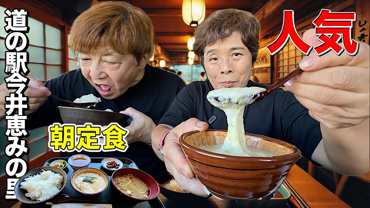 本当にあった人気の朝定食！