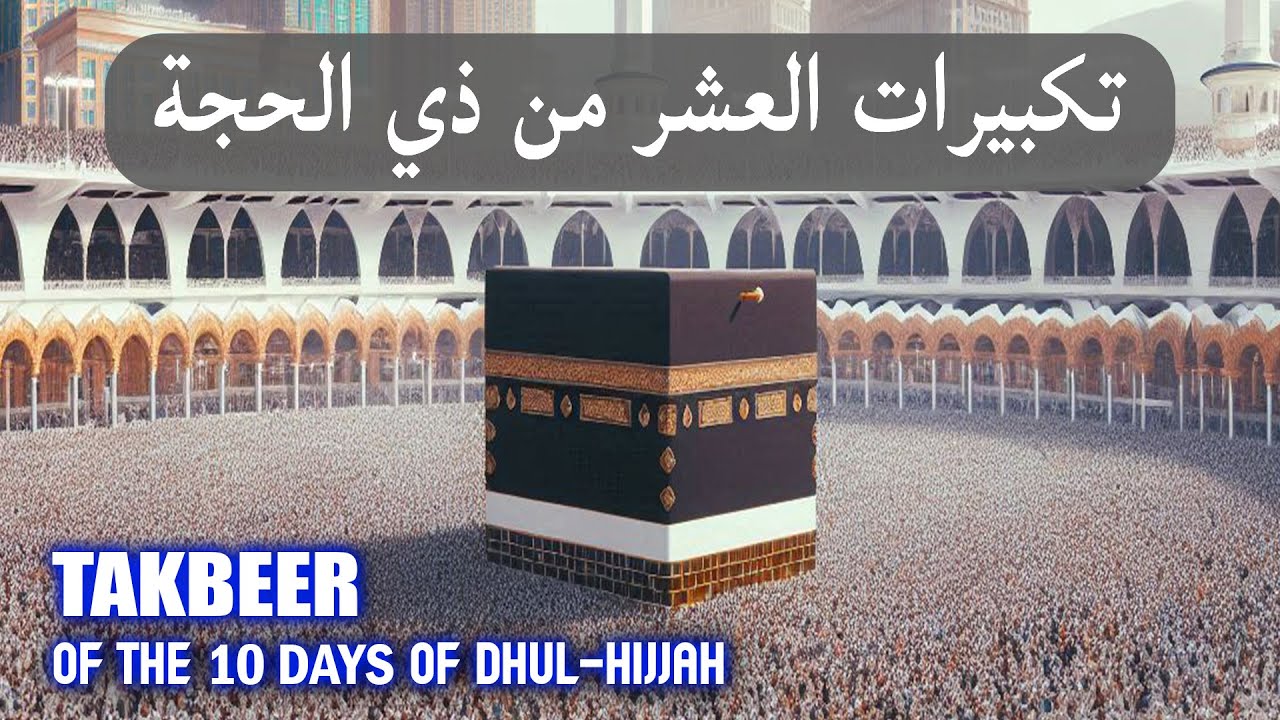 TAKBEER of The First 10 Days Of Dhul-Hijjah | EID AL -ADHA 2025 | Very beautiful, wonderful voice.