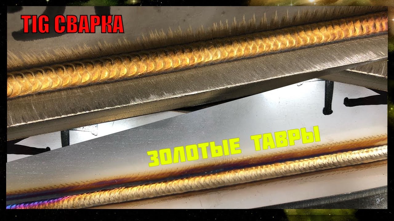 TIG сварка | НЕРЖАВЕЙКА | тавры в положении 2F