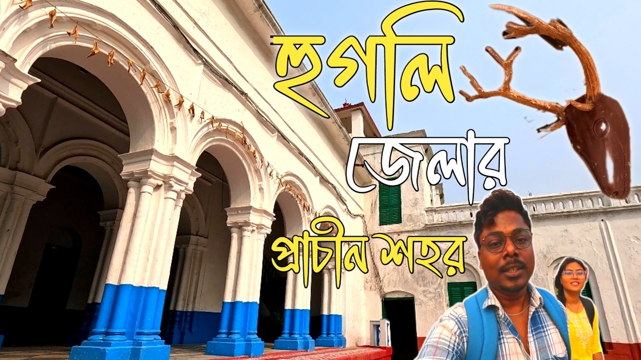 Janai Road Hooghly | A Hidden Heritage Town of Bengal | Best Holiday Destination |