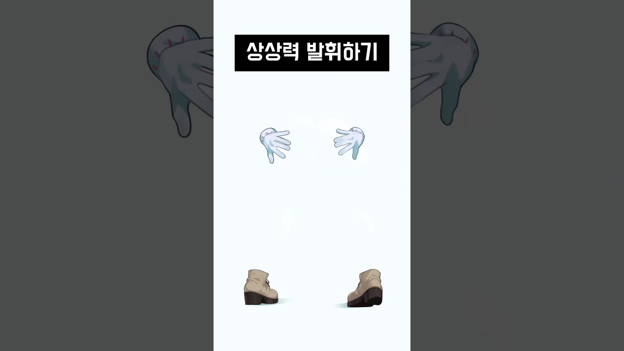 상상력 발휘하기 #나히아