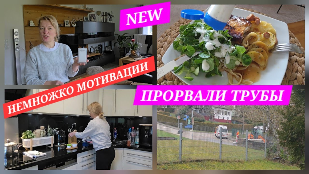 🪣🧹МОТИВАЦИЯ НА УБОРКУ***Прорвали  трубы✨️ Новые духи✨️