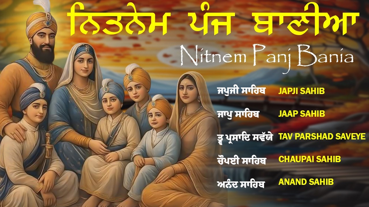 Nitnem Full Path | Nitnem Panj Bania Path -  Panj Bania Full Path | ਨਿਤਨੇਮ ਪੰਜ ਬਣਿਆ