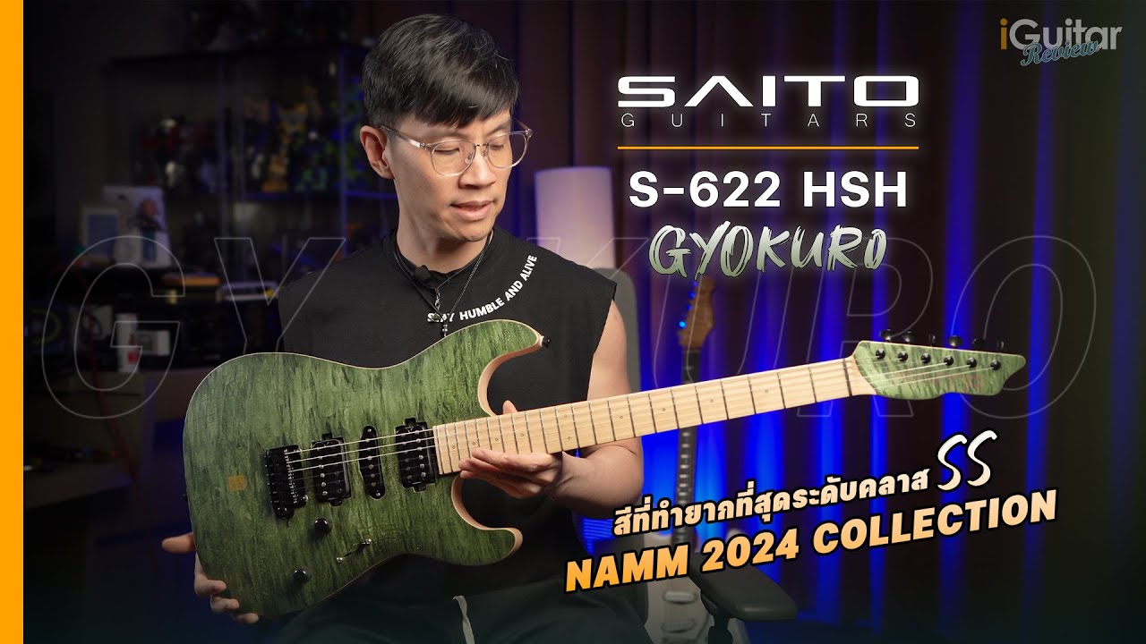 รีวิว กีตาร์ไฟฟ้า SAITO S-622 HSH  สี Gyokuro โดย อ.หนึ่ง วินัย | iGuitar Review