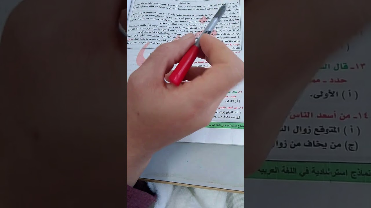 #النموذج  #التاسع ،تانية ثانوي ،عربي #الترم الاول