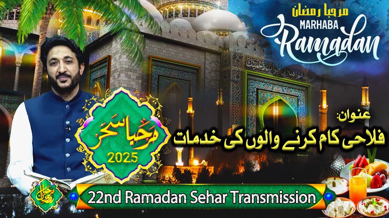 22 Ramadan | Honoring the Services of Charity Workers | Unsung Heroes of Humanity |  | Marhaba Sehri