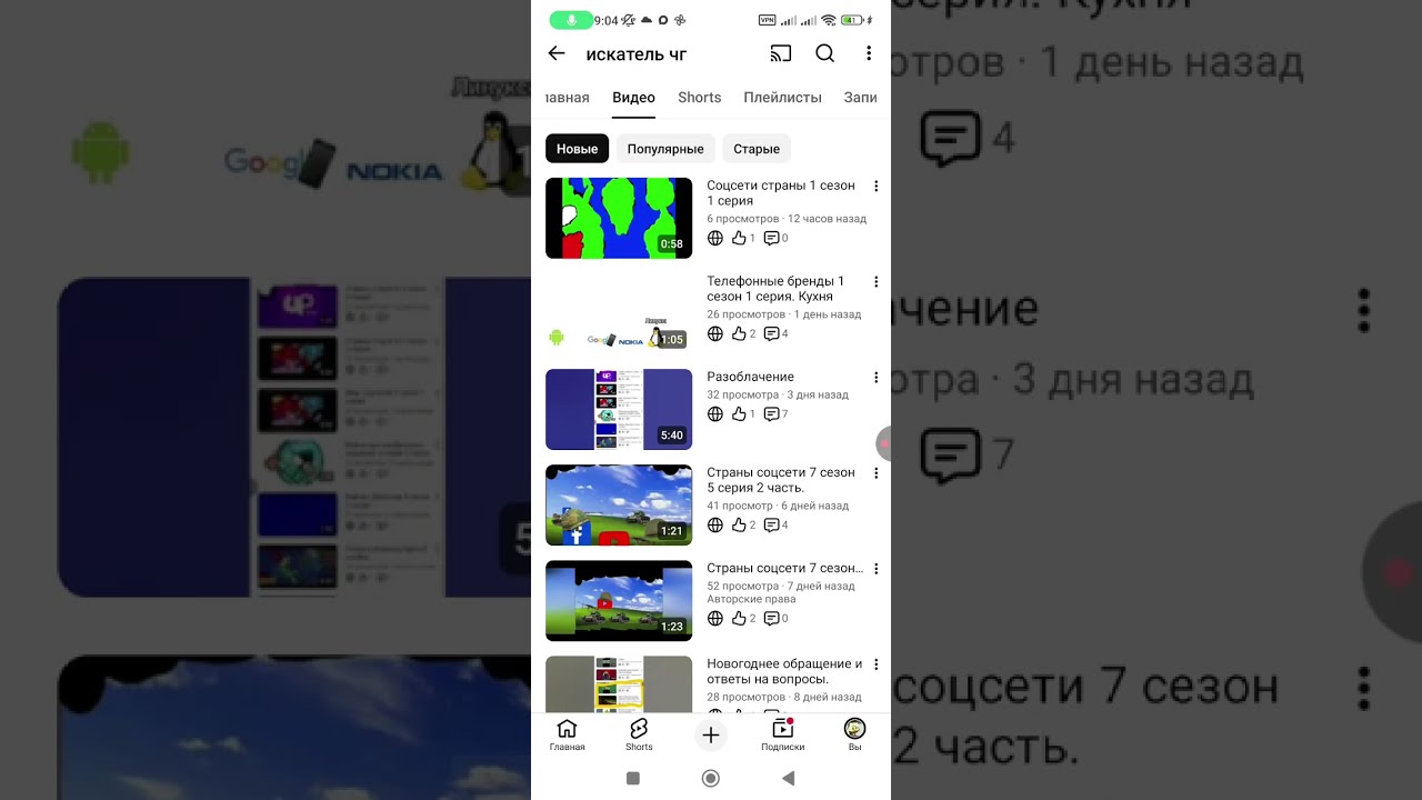Дебилы, которые на меня напали. 