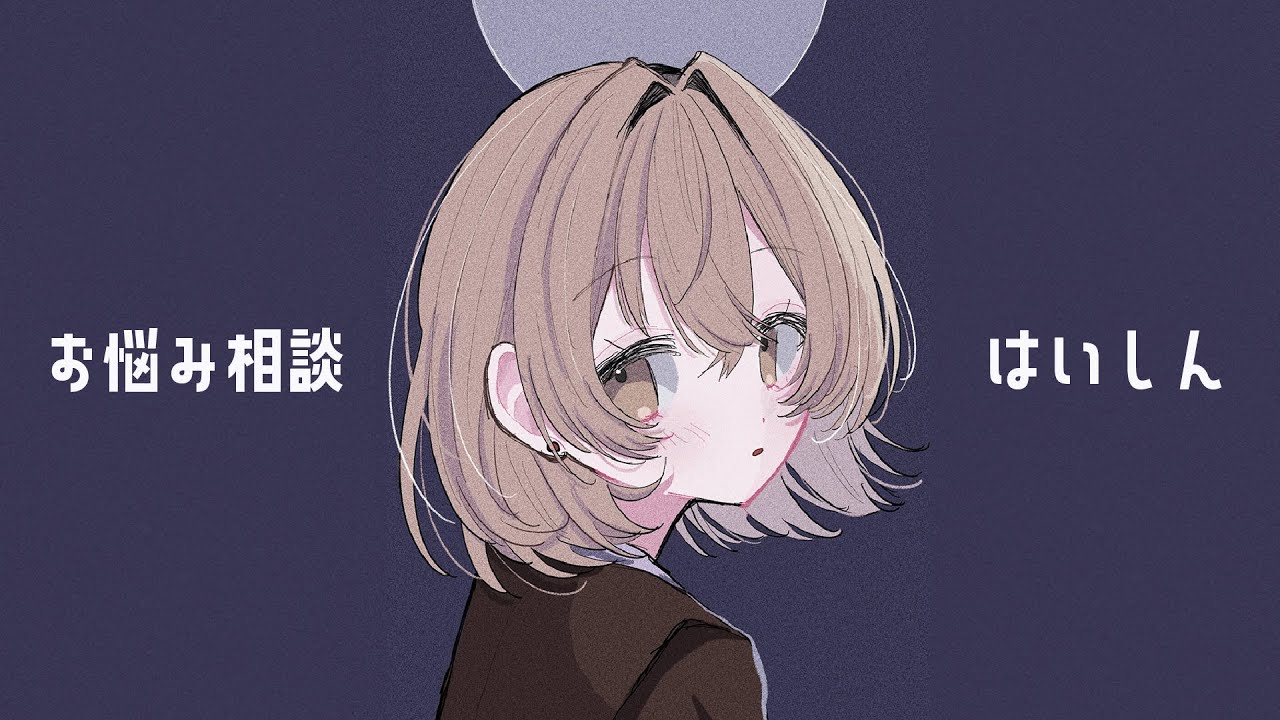【 雑談 】お悩みに沢山答えつつ、夜のおしゃべり🌜【 にじさんじ / 家長むぎ 】