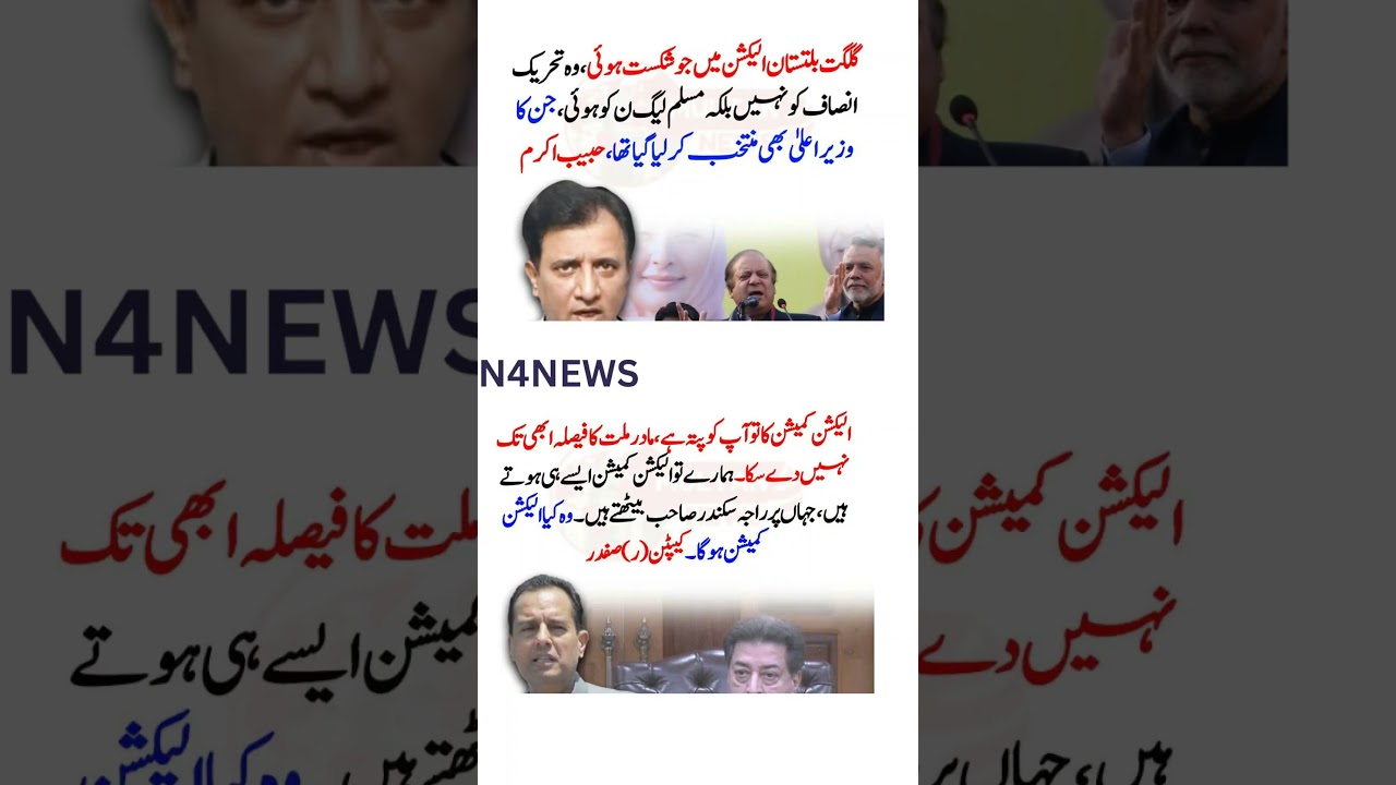 #news #geonews #trending #geonews #pti #arynews #latestnews #shorts