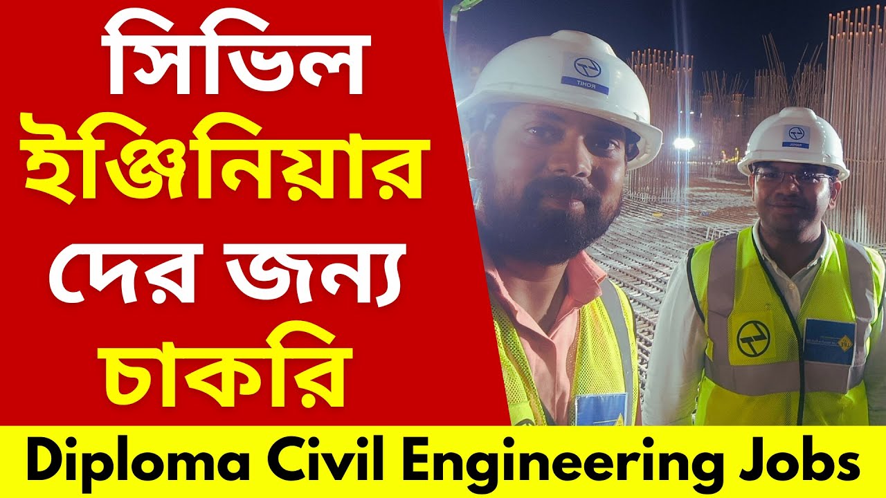 Diploma Civil Engineering Jobs-সিভিল ইঞ্জিনিয়ারদের জন্য নিজের সেক্টরে চাকরির সুযোগ