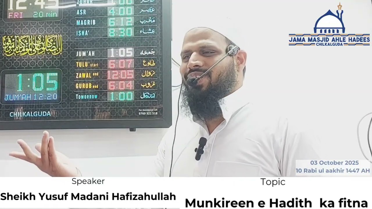 Sheikh Yusuf Madani Hafizahullah Munkireen e Hadith ka fitna part 1