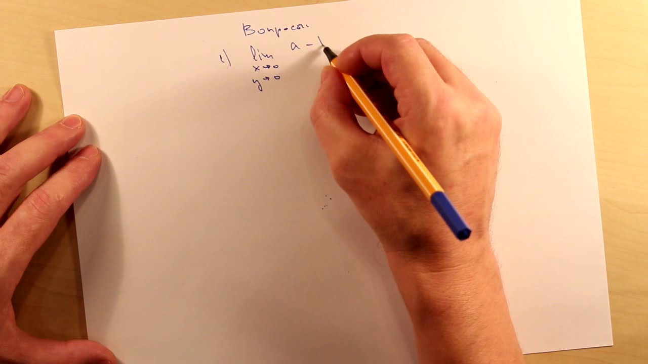 Предел функции двух переменных. Вопросы