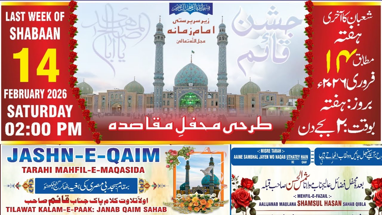 🔴 LIVE JASHN - E - QAIM | JASHN - E - IMAM - E - ZAMANA AS | TARAHI MEHFIL | 2026 LUCKNOW |