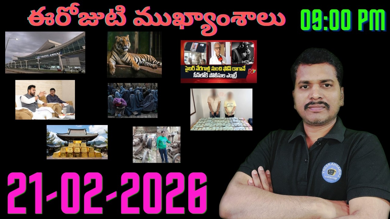 Srinadha Reddy Mittapalli || 21 ఫిబ్రవరి  2026 || కువైట్ ఇండియా ముఖ్యాంశాలు || kuwait news in telugu