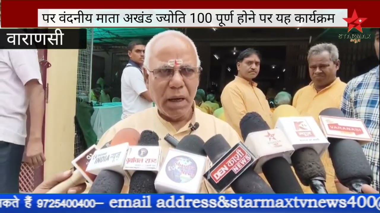 On completion of 100 years of birth centenary year of revered Mata Akhand Deep at Gayatripeeth, w...