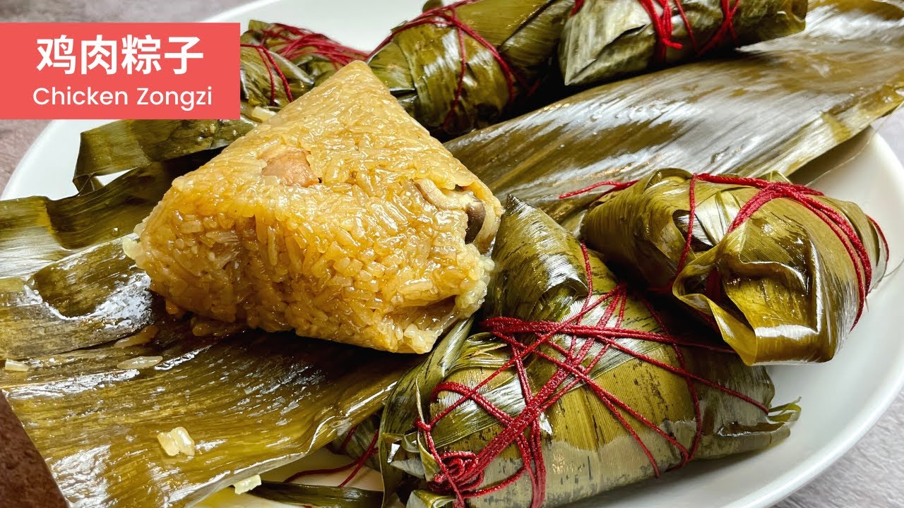 Dragon Boat Festival: Homemade Chicken and Shiitake Mushroom Sticky Rice Dumplings (Zongzi)｜鸡肉粽子