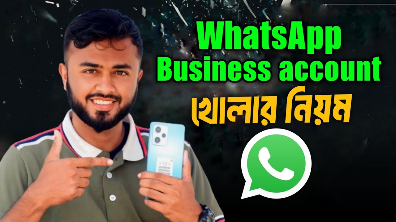 কিভাবে WhatsApp Business একাউন্ট খুলবেন?।।How to Create A WhatsApp Business Account।।ibm tech studio