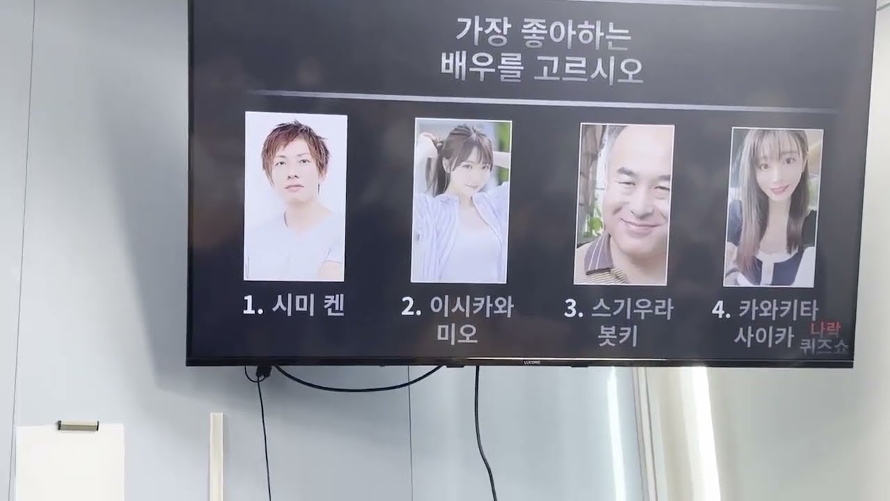 나락퀴즈쇼 풀버전
