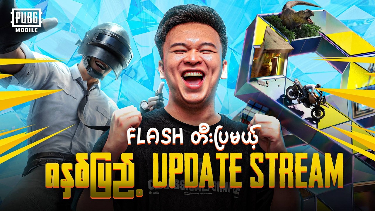 🔴LIVE - New Update နဲ့ မောင်Flash လာပါပြီ🤩