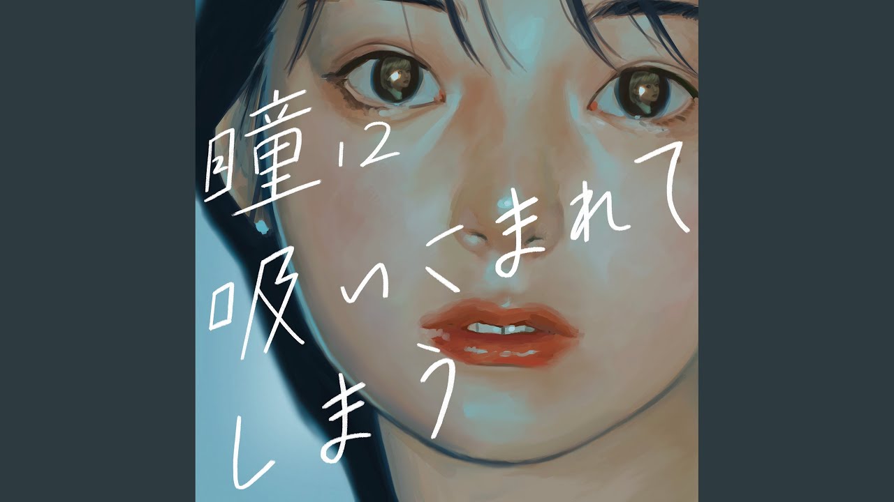 Hitomini Suikomareteshimau (feat. Nazome)