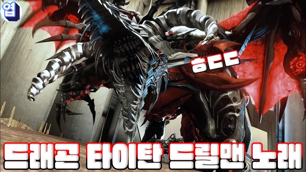 드래곤 타이탄 등장?! 스키비디토일렛 멀티버스 드릴맨 노래로 대격돌 💥🐉
