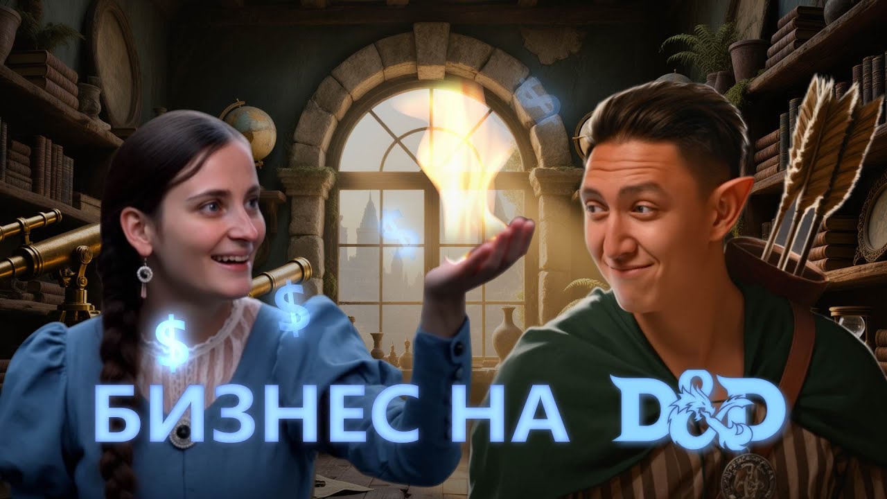 Бизнес на настольных играх: как заработать 250.000₽ в месяц без вложений