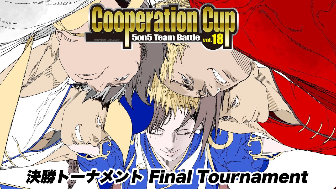 STREET FIGHTER III 3rd STRIKE「The 18th Cooperation Cup」Final Tournament