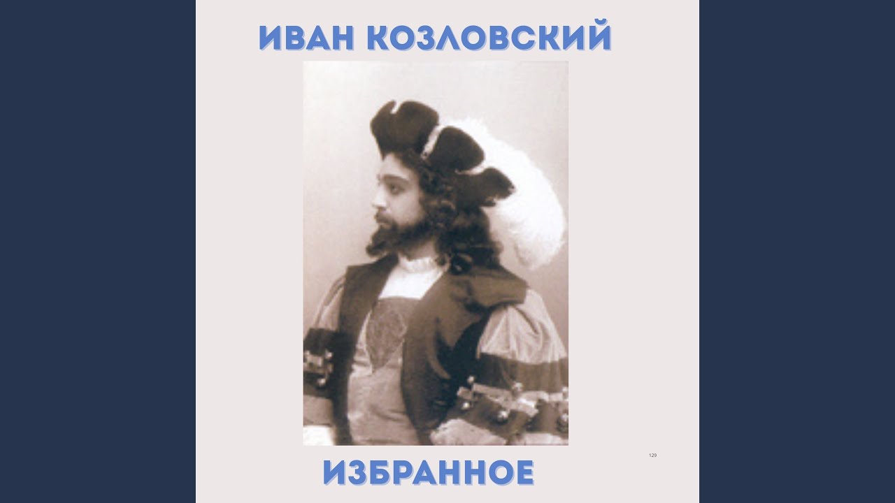 Де ти бродиш, моя доля